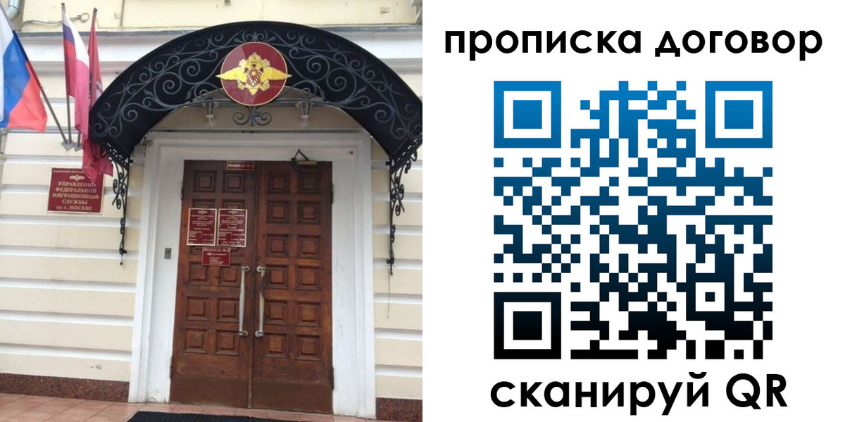 купить прописку в Пионерском