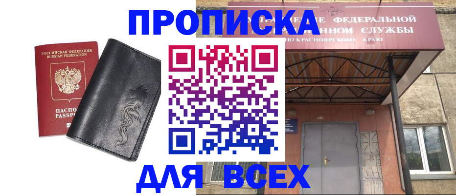 прописка иностранных граждан в Пионерском