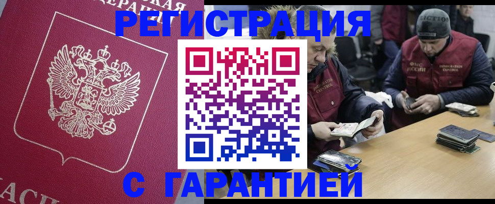 прописка 2025 в Пионерском