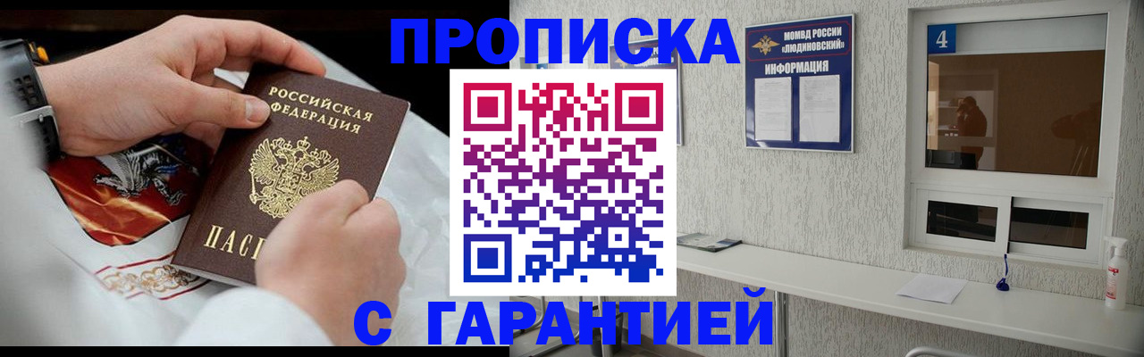 прописка иностранных граждан в Пионерском